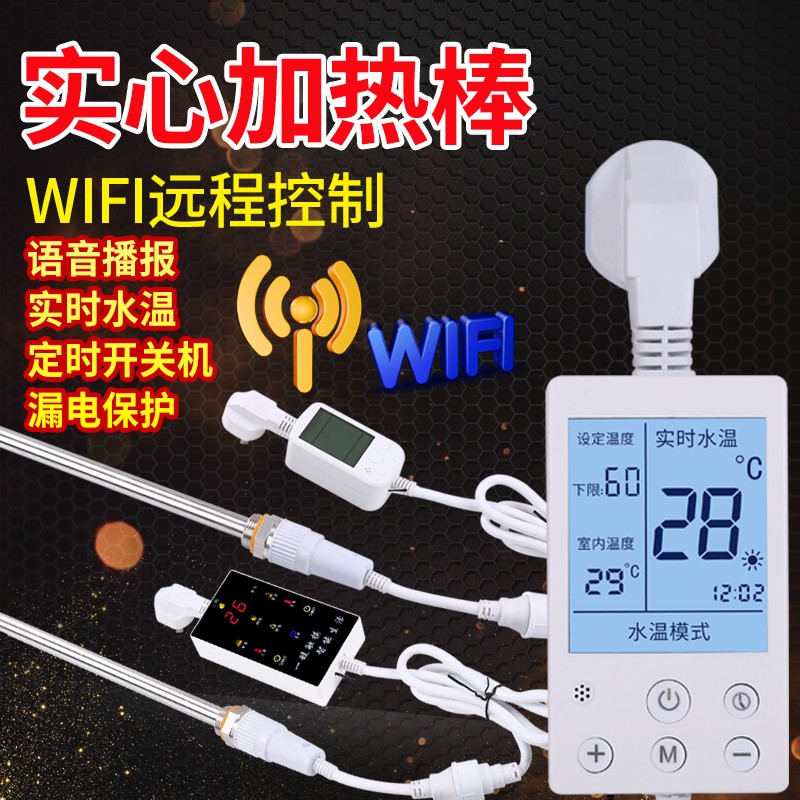 加水电暖气片加热棒智能温控器土暖气静音电热棒注水电暖器加热管