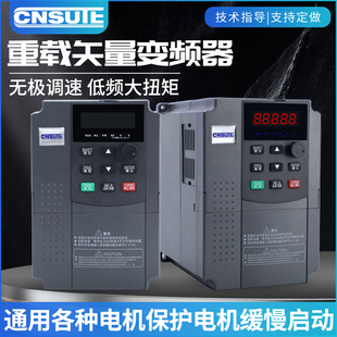 苏腾重载矢量变频器三相380V电机水泵风机调速器11/15/22/37/90kw