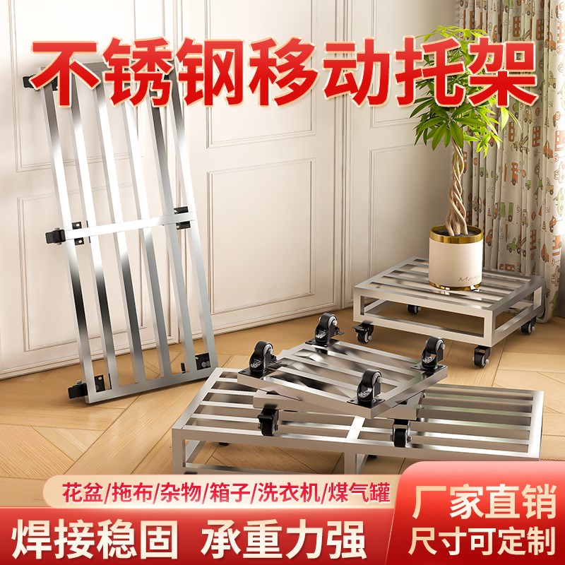不锈钢花盆托盘带轮底座移动垫高透气支架底托长方形承重水桶托架