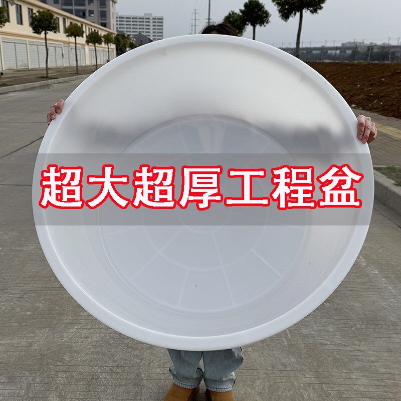 超大特厚塑料盆食品级白色熟胶洗菜圆形脸盆洗澡大口径卖鱼大红盆