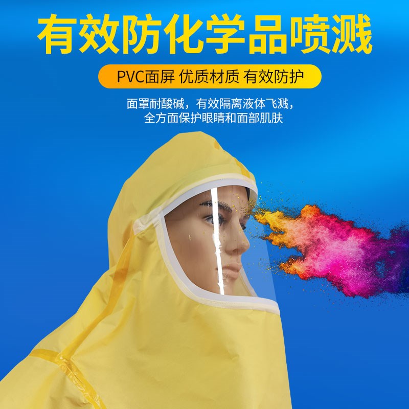 防化面罩 耐酸碱化学实验室头罩化工厂 面屏全脸防护头套耐腐蚀