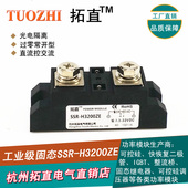 直流控交流 工业级固态继电器200A 200A SSR H3200ZE 480VAC
