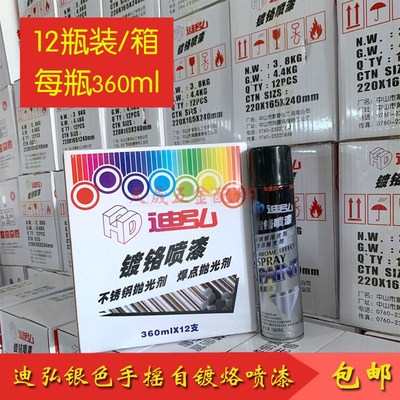 迪弘闪牌镀铬自动喷漆亮银色金属汽车轮毂翻新漆不锈钢专用修补剂