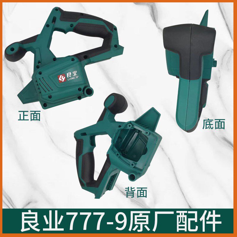 良业公有无刷锂电6寸电圆锯LCD777-9电池配件充电手钻配件充电器*