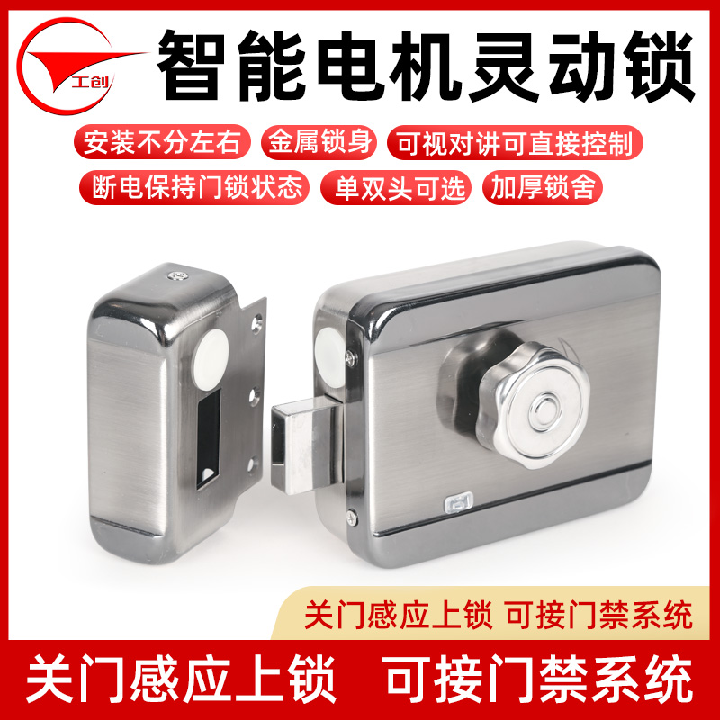 工创门禁电控锁电机锁灵性锁智能静音电机锁楼宇门禁电子锁