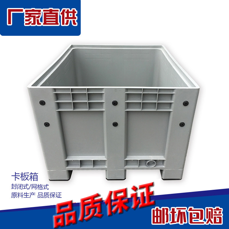 加厚超大型塑料箱式托盘卡板叉车周转塑胶移动水箱垃圾箱可加轮子