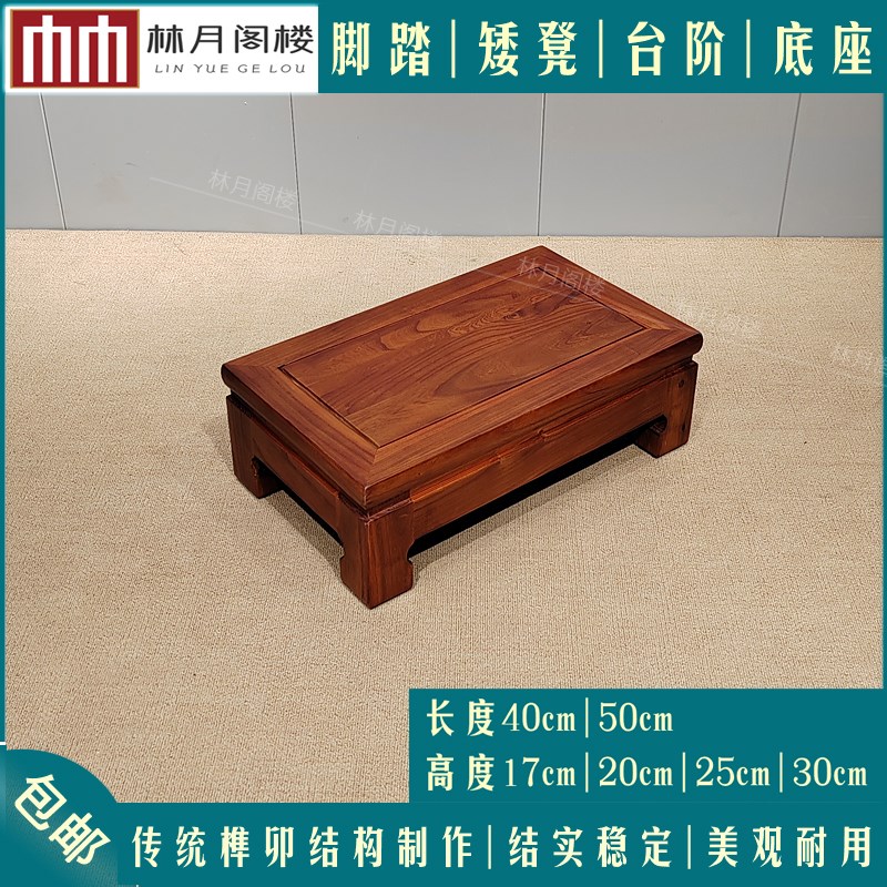 实木脚踏矮凳换鞋凳长凳床边脚踏凳沙发脚踏老榆木长条凳榫卯结构
