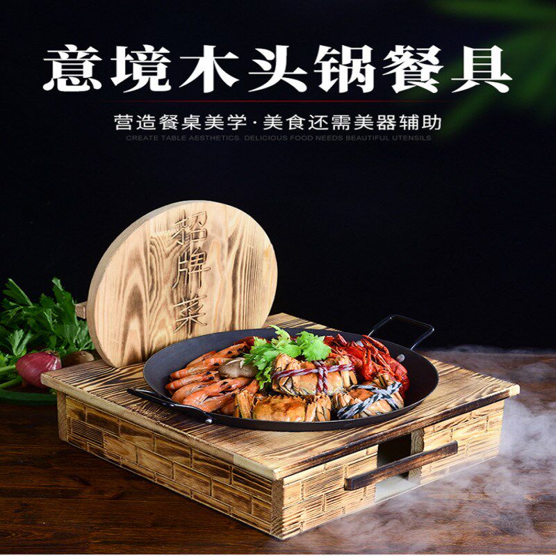 私房菜酒精炉地锅鸡复古木质灶台干锅农家乐特色招牌菜餐具意境菜