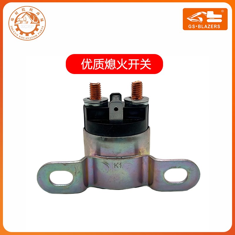 适用挖掘机配件 E320D/321D预热继电器发动机继电器9X-8磁开关