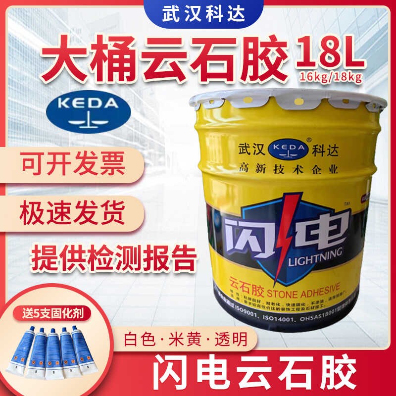 武汉科达大力士云石胶闪电石大爷20L大桶大理石胶幕墙胶背景墙胶