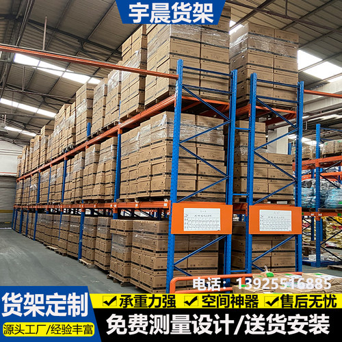重型货架加厚仓储货架横梁式仓库货架定制高位货架组装式铁架子