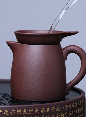 250cc 紫砂公道杯 宜兴原矿紫泥分茶器茶漏茶滤过滤功夫茶具套装