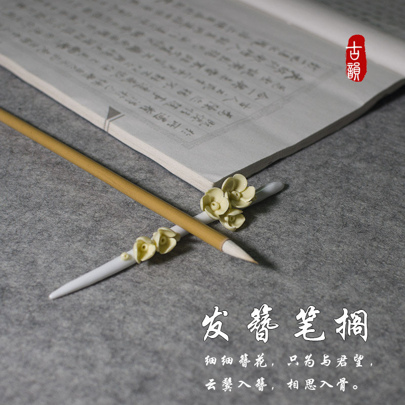 陶瓷毛笔搁笔山创意可爱发簪笔架子文房装饰桌面文具文房搁笔架