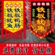 铁板鱿鱼仿古旗广告旗帜铁板鸭肠小摊招牌旗子复古旗定制制作订做