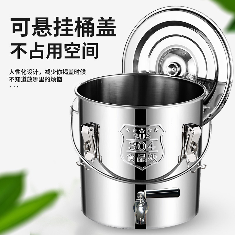 特厚不锈钢桶带30龙头水桶带扣汤桶密封米桶油桶幼儿园饭桶提桶