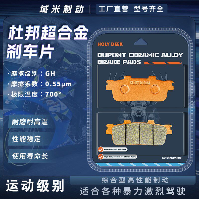 赛科龙ZS250 SR250T RT3 RT3C RT3S RT2 SR300T 前后刹车片碟刹皮