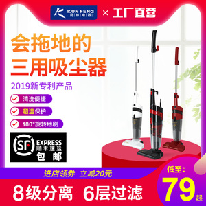 昆峰电器吸尘器家用手持猫毛吸尘器拖吸两用大吸强力大功率吸尘机