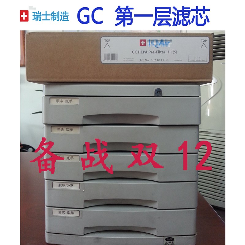IQIR GC瑞士iqir空气净化器滤芯 层Hep H11