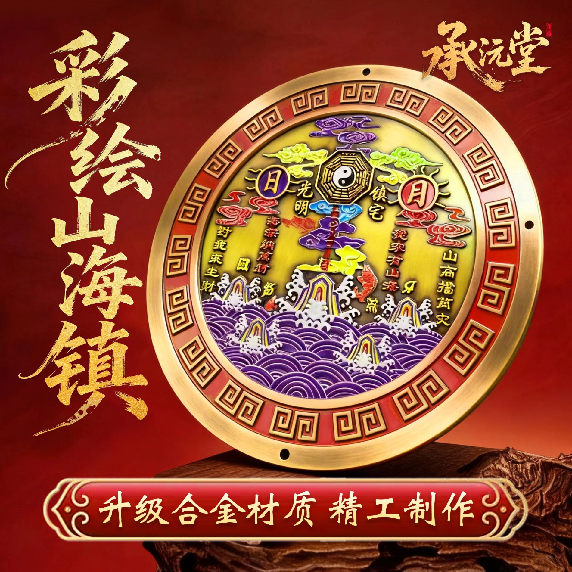 纯铜面板山海镇八卦图八卦凸镜八卦挂画室内外挂件