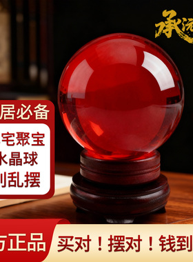 水晶球摆件厨房客厅招财摆件