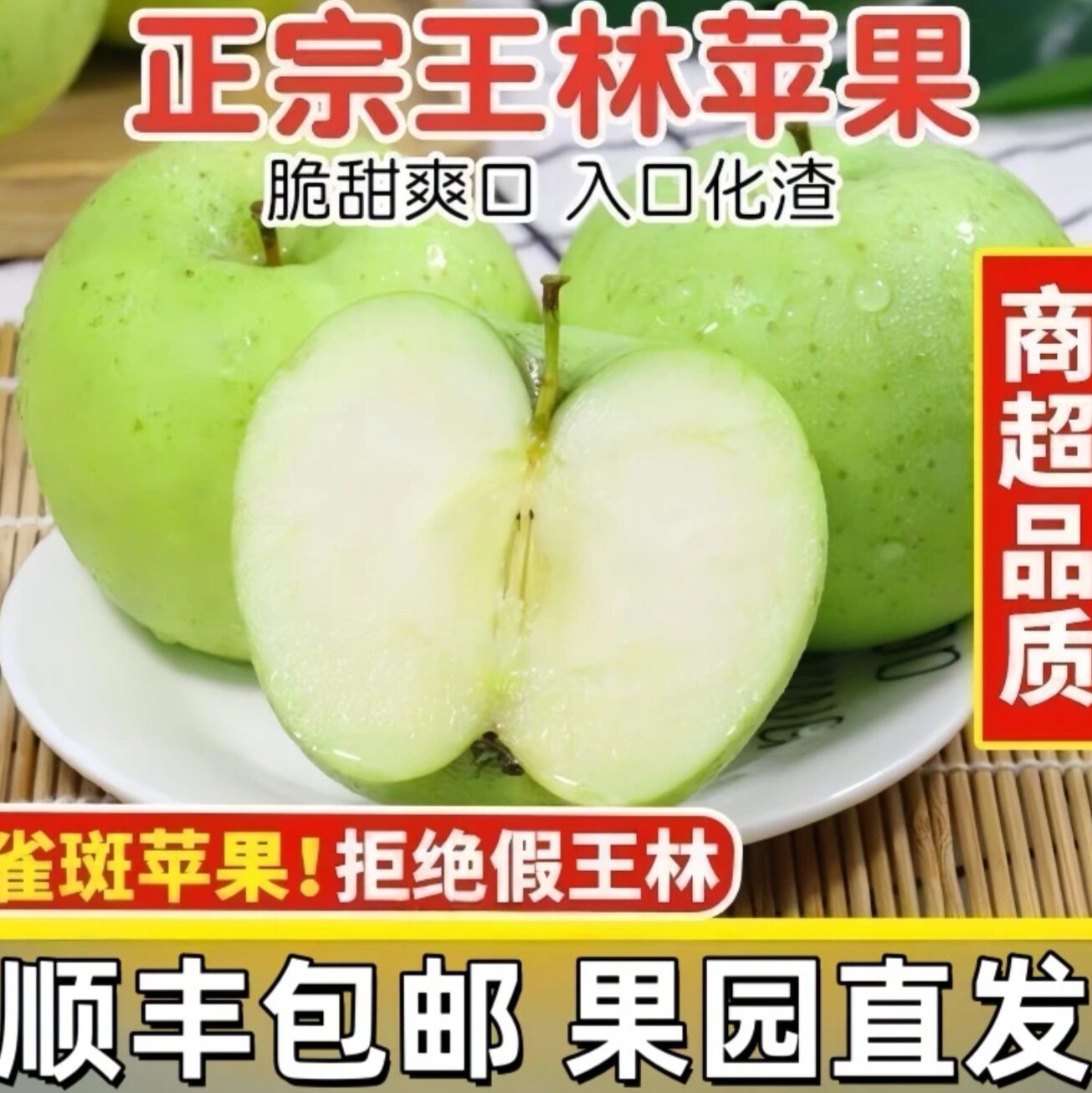 【王林苹果】正宗现摘青苹果新鲜水果当季现摘绿小苹果酸脆甜整箱