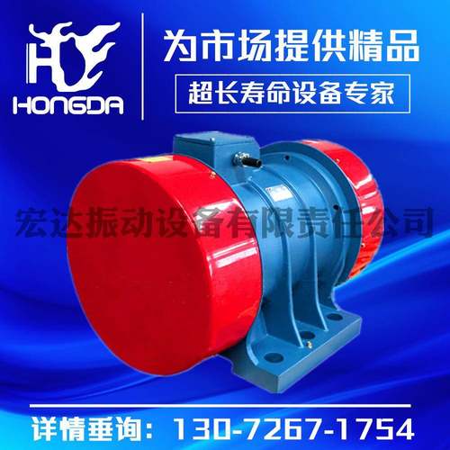 振动给料机专用YZS振动电机 YZS-50-4振动电机 质保一年