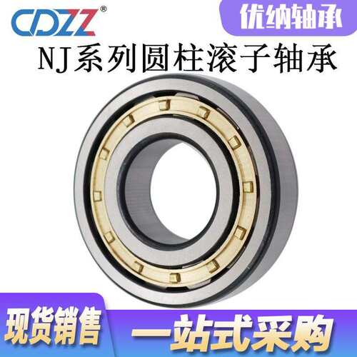 圆柱滚子轴承 N NJ  NU314 NU315 NU316 NU317 NU318 E EM