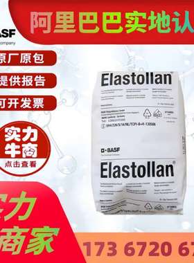 TPU系列C70A C80A C85A耐磨耐化学C90A C95A注塑挤出级聚氨酯原料