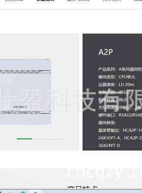 HCA2P-14X10YT-A禾川PLCHCA2P-24X16YT-A控制器HCA2P-36X24YT-A
