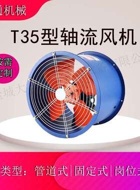 SF管道式圆筒铁风扇通风机地下车库排湿