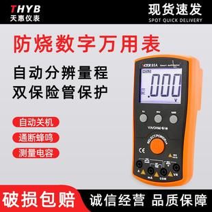 多用表电表 VC85A 自动量程 自动扫描型数字万用表 胜利