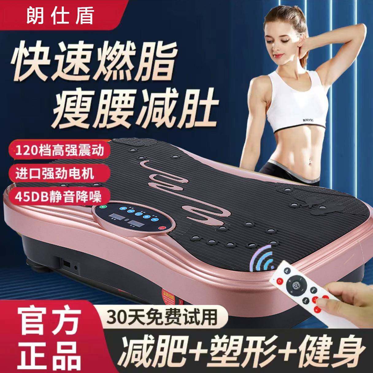 甩脂律动机懒人抖抖机家用运动健身器材减腰小腿燃脂廋身神器