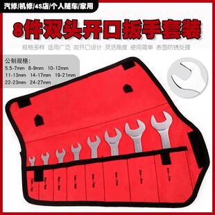 双头开口扳手小板手叉子呆头扳手呆板子薄款小死口叉口工具套装
