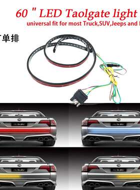 皮卡车灯60英寸单排108灯皮卡车灯使用刹车转向倒车150cmLED红白