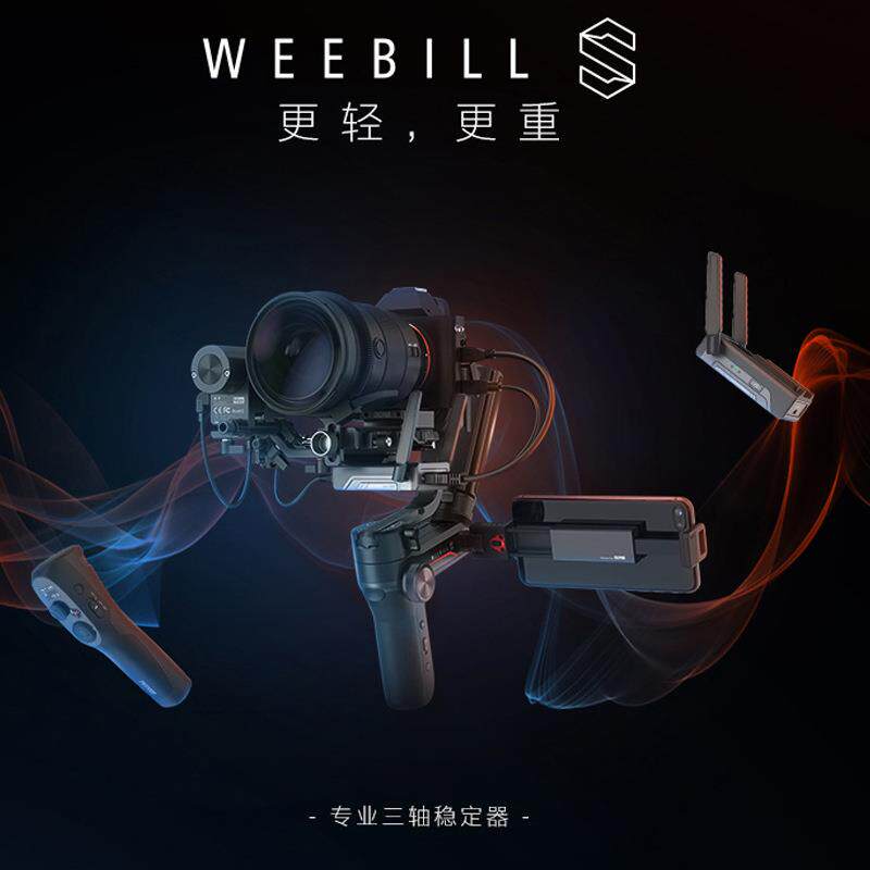 智云Weebill s云鹤3 Lab微单反手持防抖稳定器相机vlog拍摄云台