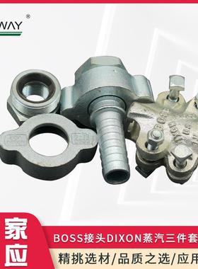 厂家供应 BOSS接头DIXON蒸汽三件套GF81 蒸汽输送设备配件接头