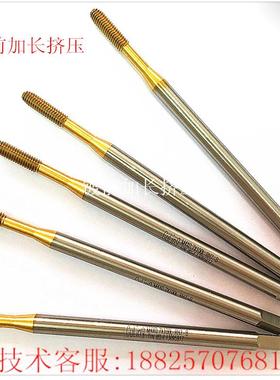GULING无屑镀钛挤压丝攻镀前加大加长机用丝锥M4*0.7*100LM3-M12