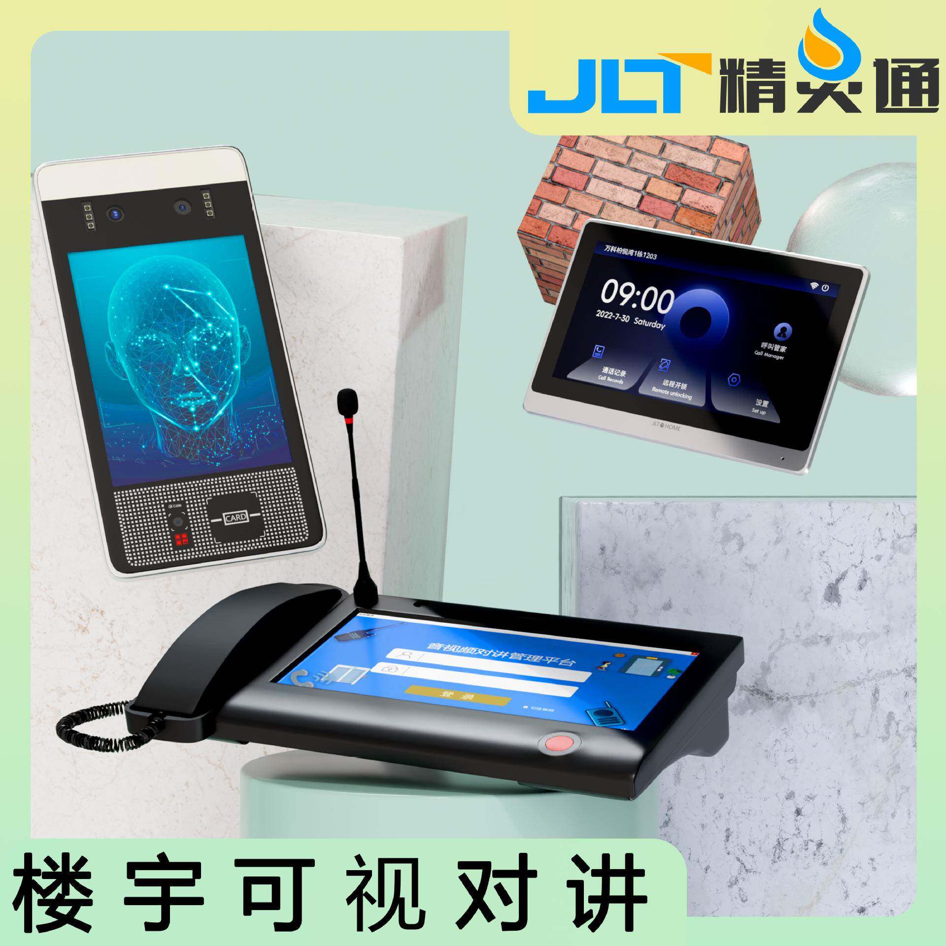 楼宇可视对讲系统无线高清传输和智能人脸识别可视门铃监控门禁