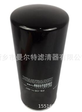 油滤67902965除灰空压机油滤芯螺杆泵机油滤芯机油过滤器油滤芯