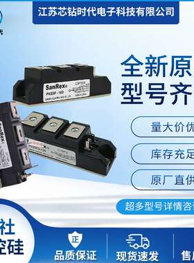 SanRex三社可控硅  PWB130A40 PWB150A60 PWB200AA30 PWB200AA40