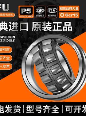 IFU特大小型23136 23138 23140 23144 23148CC CA MB调心滚子轴承