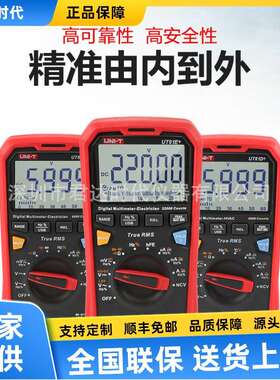 厂家直销优利德 UT61B真有效值数字万用表 UT61D/ UT61E