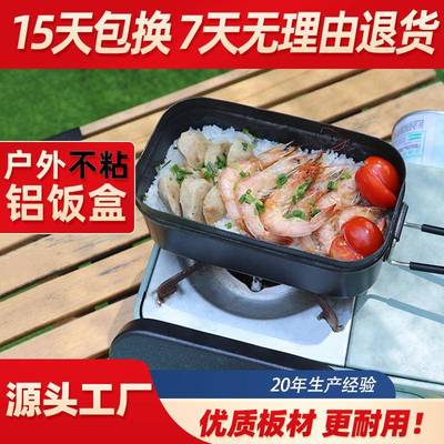 厂家户外不粘饭盒便当盒 露营可加热带折叠手柄饭盒800ml