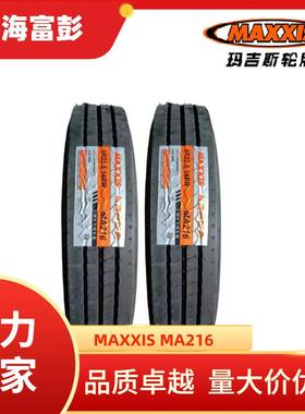 Maxxis玛吉斯8.25r20-14PR钢丝胎 825R20轻卡轮胎 MA216