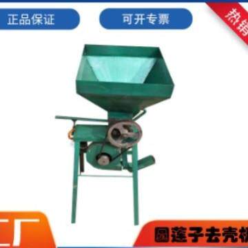 小型全自动莲子脱壳机 煲粥用莲子加工设备 莲蓬脱粒去皮取芯机