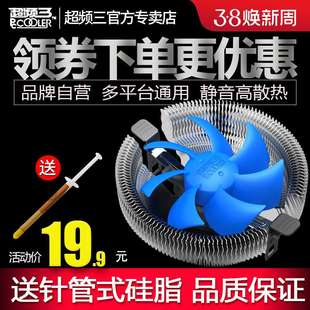 超频三青鸟3 CPU散热器1700台式机电脑CPU风扇静音amd超频3下压式