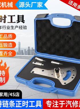 福克斯福特翼虎3缸1.5T链条机正时工具 EcoBoost发动机维修工具
