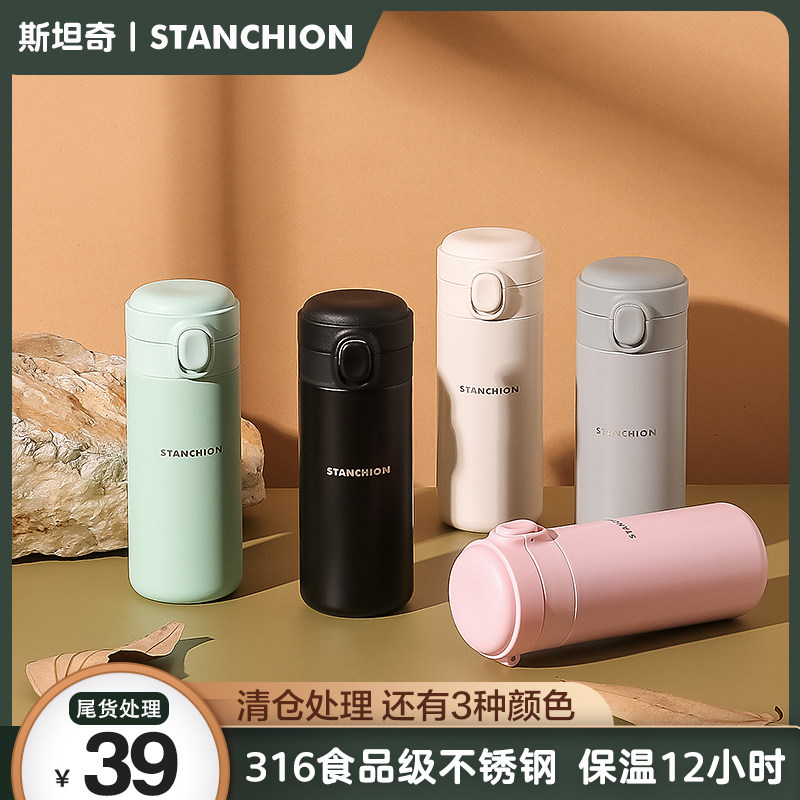 【尾货处理】316不锈钢保温杯女士高颜值办公室用简约男生水杯子,餐饮具,保冷/保温杯,淘宝优惠券,粉丝福利购,淘宝优惠卷