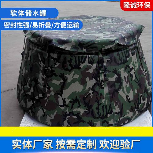便携可折叠蓄水池 迷彩水池水罐 软体PVC储水罐移动水塔消防圆台