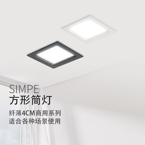 方形嵌入式筒灯12X12孔灯led格栅15X15 16X16  17X17天花洞灯超亮